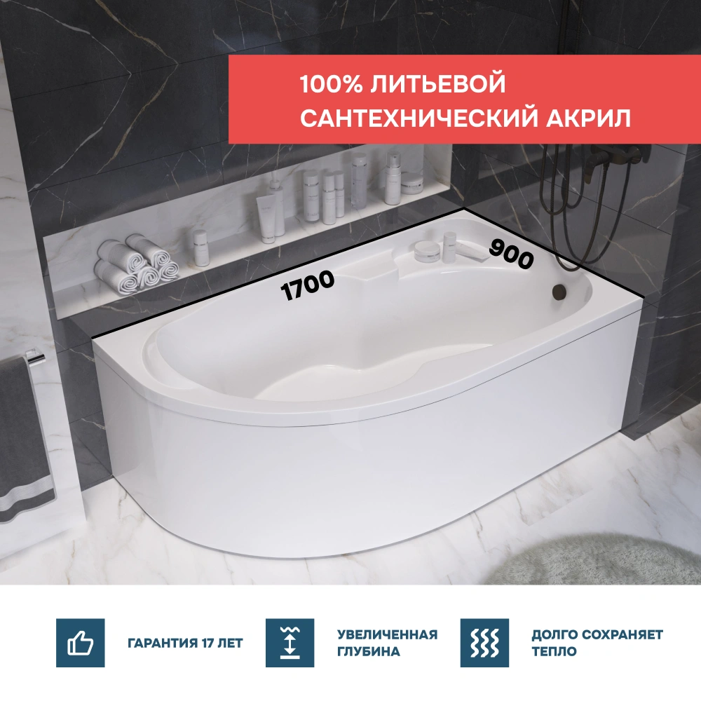 Ванна 1Marka DIANA 170x90 R Комплект Премиум от магазина Vanna-Vanna.ru!