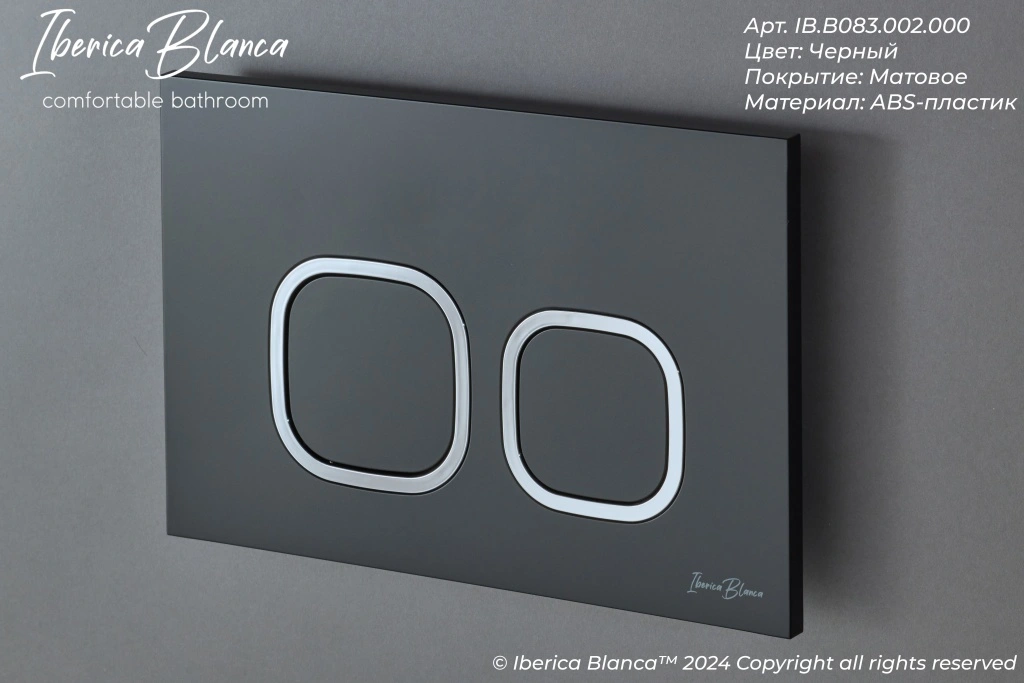 Комплект 2в1 IBERICA BLANCA инсталляция SILENCIO, кнопка смыва ESTI-Q черный матовый (IB001.832) от магазина Vanna-Vanna.ru!