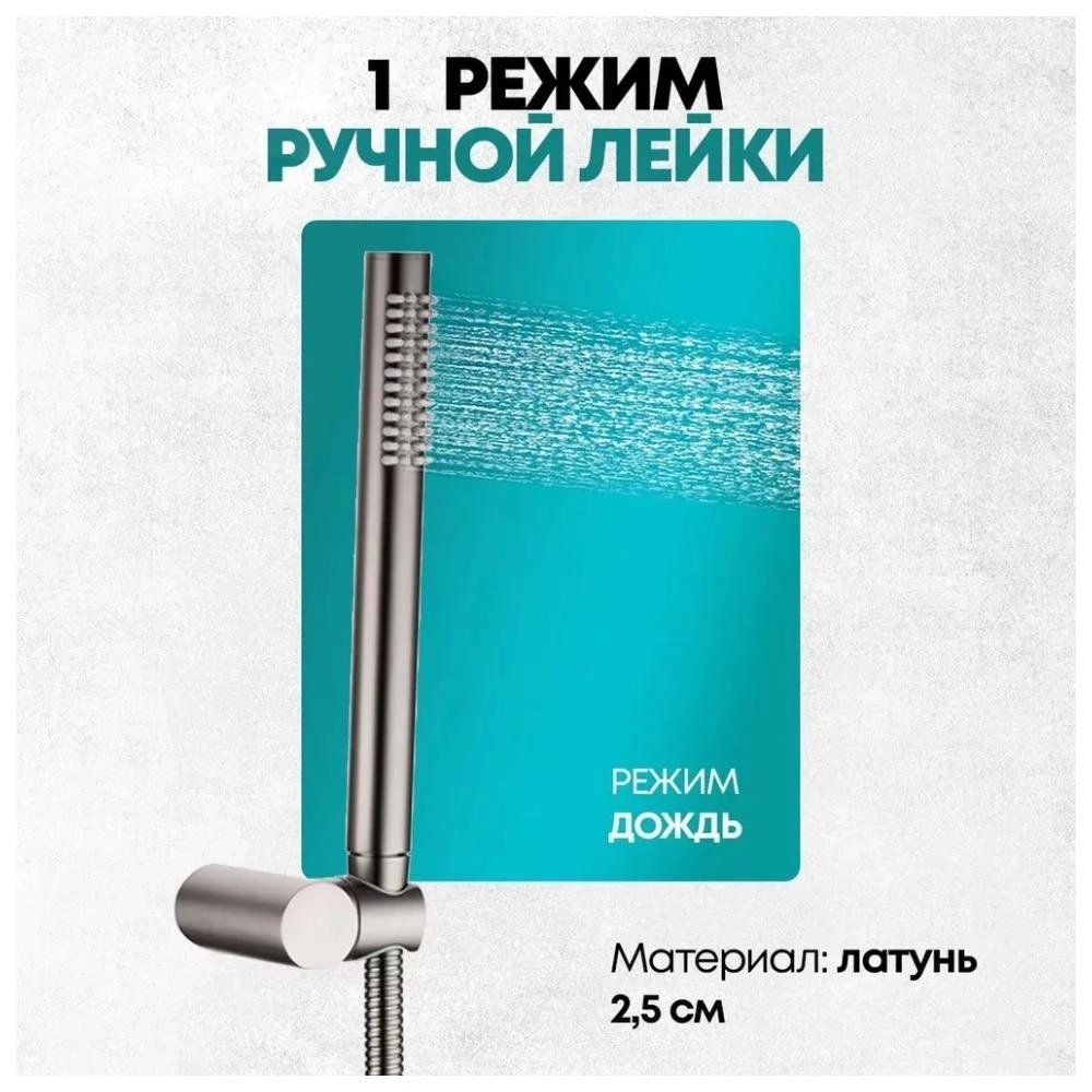 Душевая система встраиваемая (без излива) Grocenberg GB5099BG-3, графит от магазина Vanna-Vanna.ru!