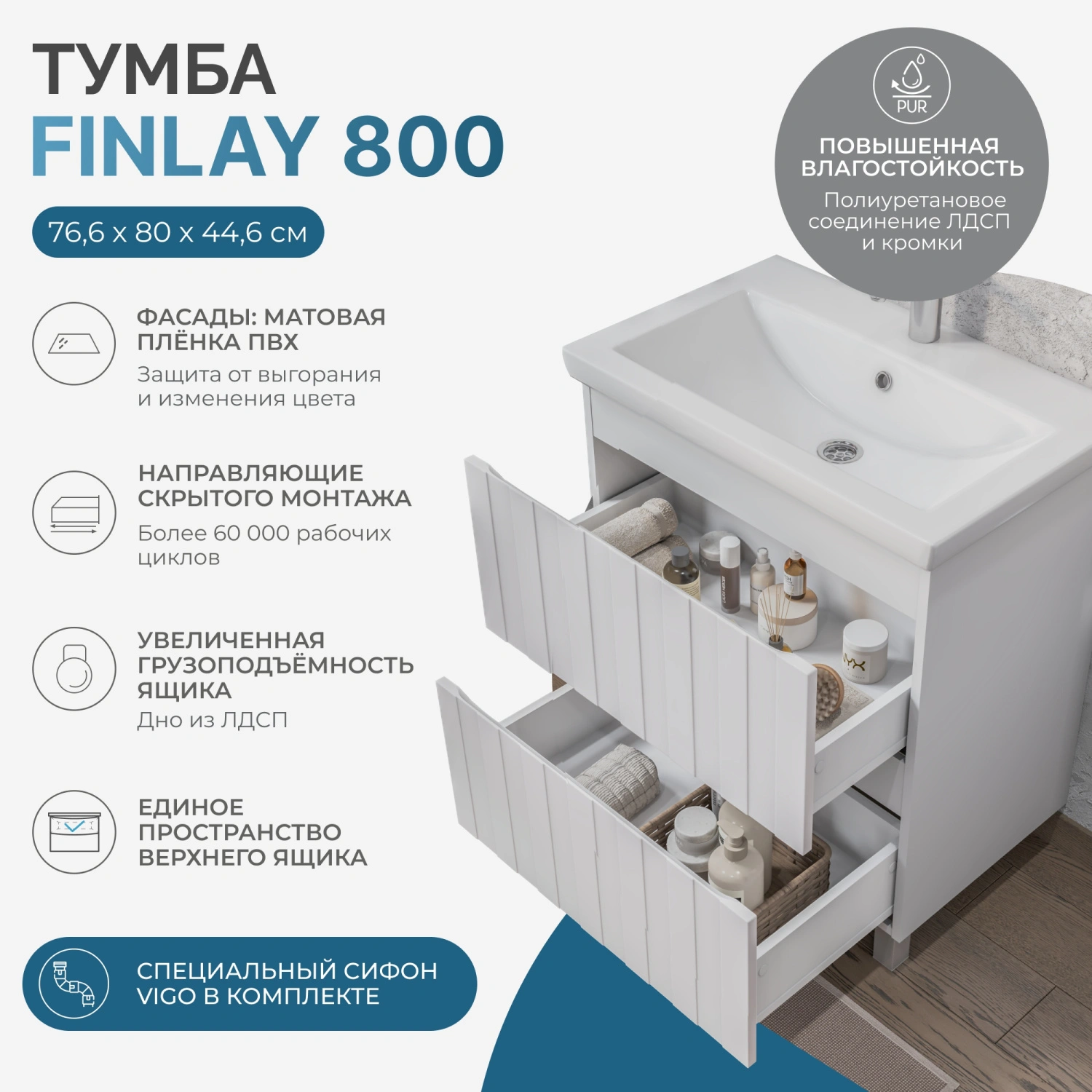 Тумба напольная Vigo Finlay 800-0-2 с раковиной Como 80, 2 ящика, белый от магазина Vanna-Vanna.ru!