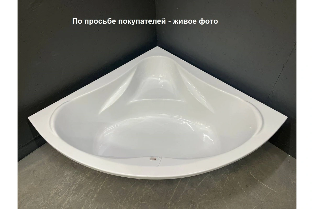 Ванна акриловая Relisan Mira 135х135 от магазина Vanna-Vanna.ru!
