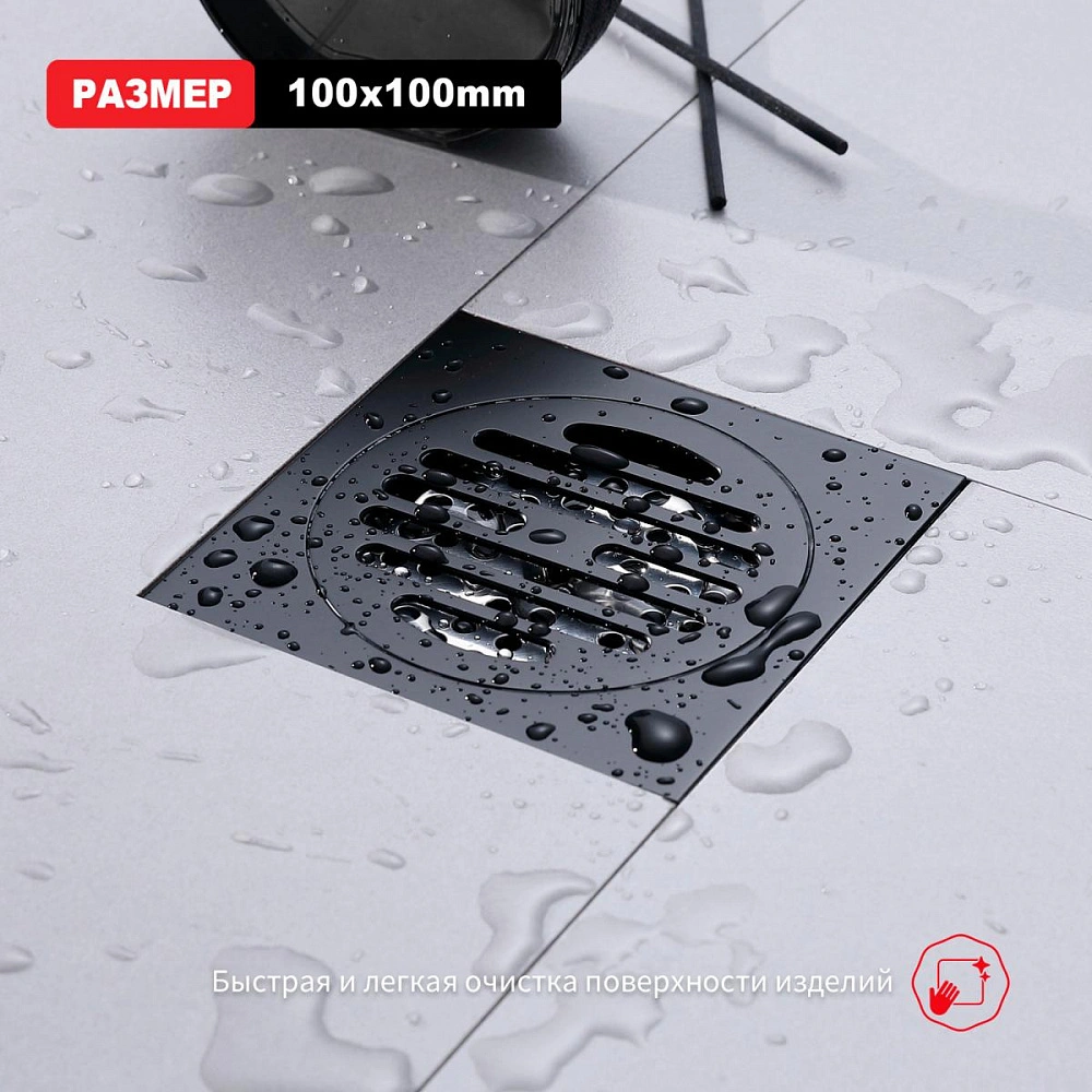 Душевой трап Raglo R605.10.06, черный от магазина Vanna-Vanna.ru!