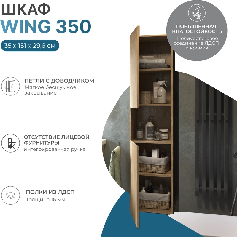 Пенал Vigo Wing 35 подвесной, дуб золотой от магазина Vanna-Vanna.ru!