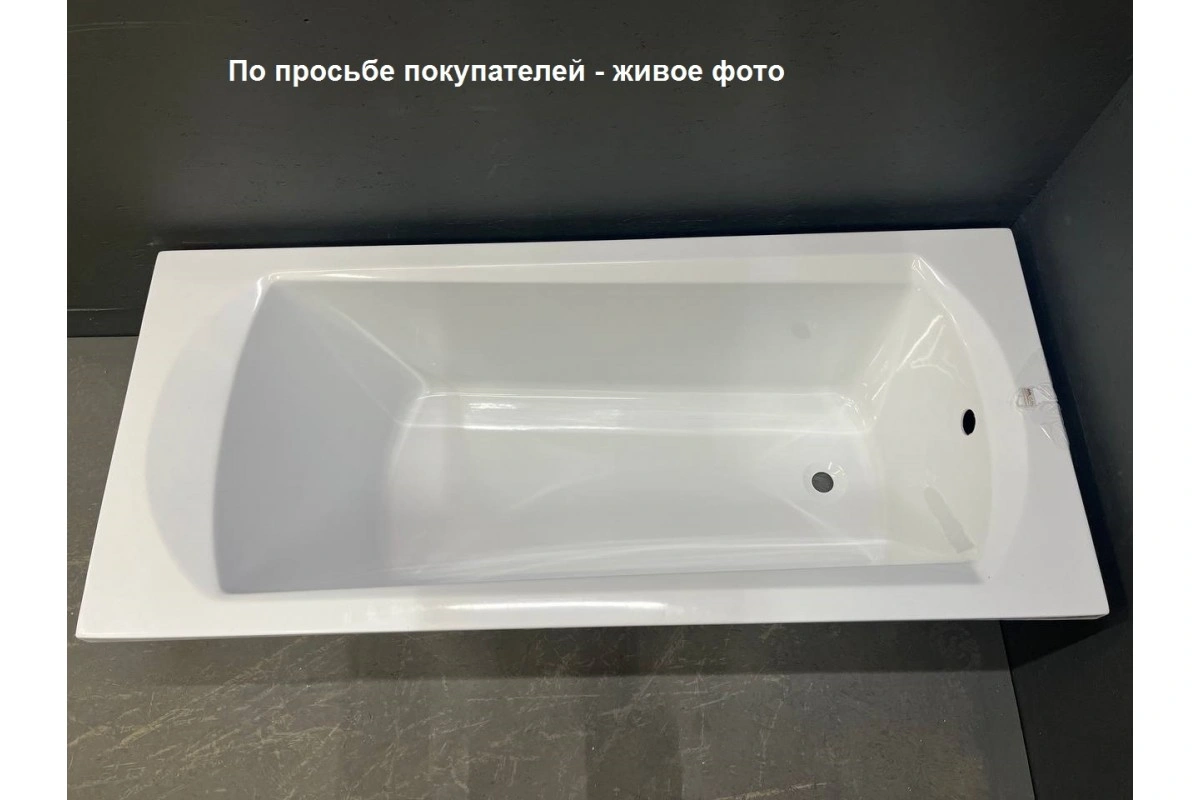 Ванна акриловая Relisan Tamiza 140х70