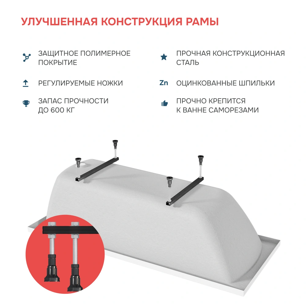 Ванна 1Marka MODERN 165*70 Комплект Стандарт 1 от магазина Vanna-Vanna.ru!