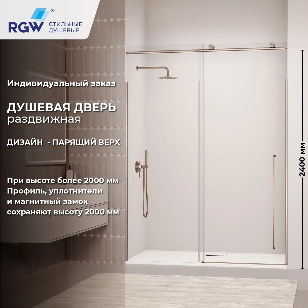 Душевая дверь RGW SV-015Nb 200 см Никель/Прозрачное от магазина Vanna-Vanna.ru!