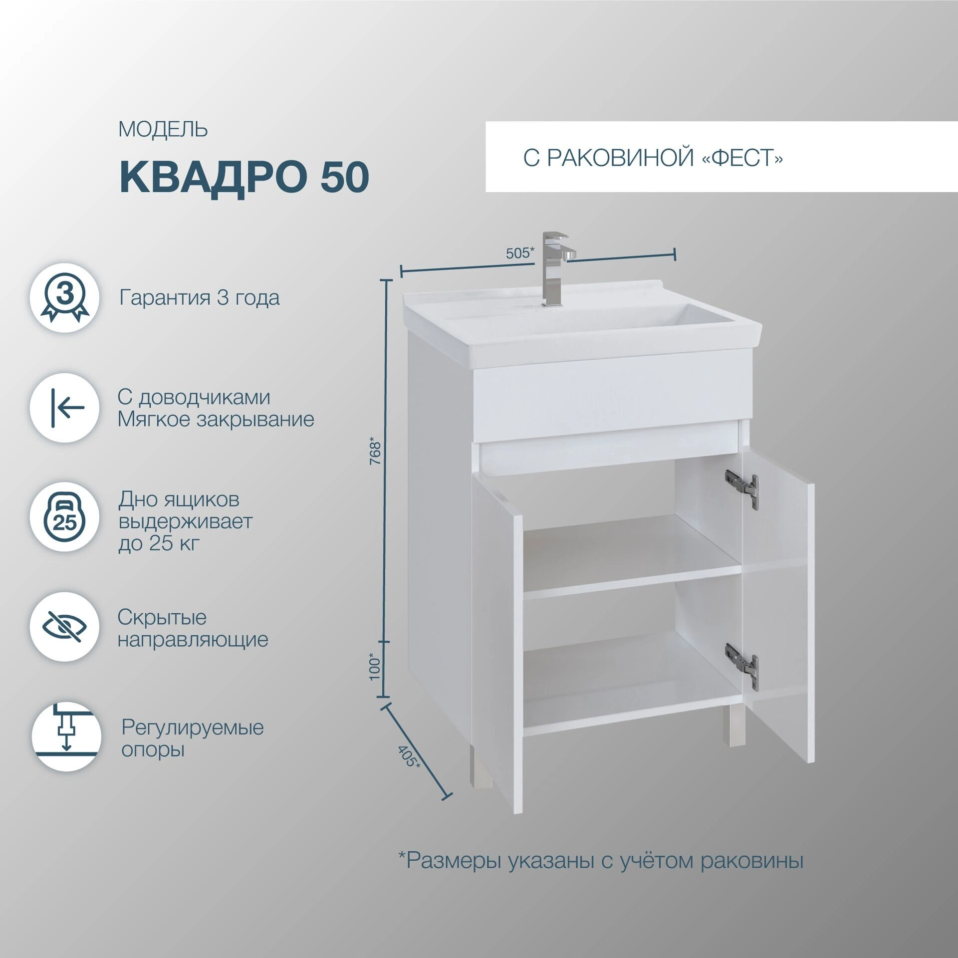 Тумба напольная SanStar Квадро 50 с раковиной Сомо 50 белый