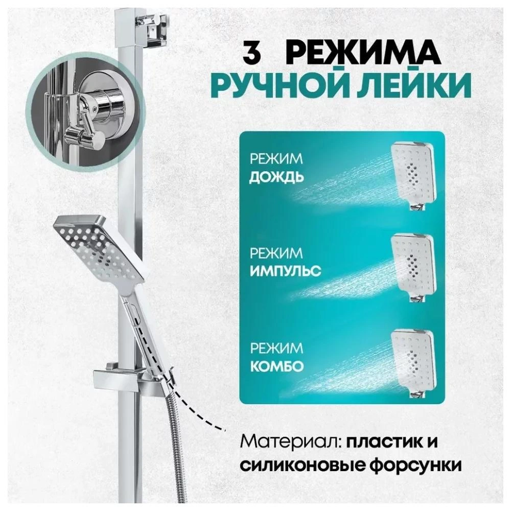 Душевая система Grocenberg GB7007CR, хром от магазина Vanna-Vanna.ru!