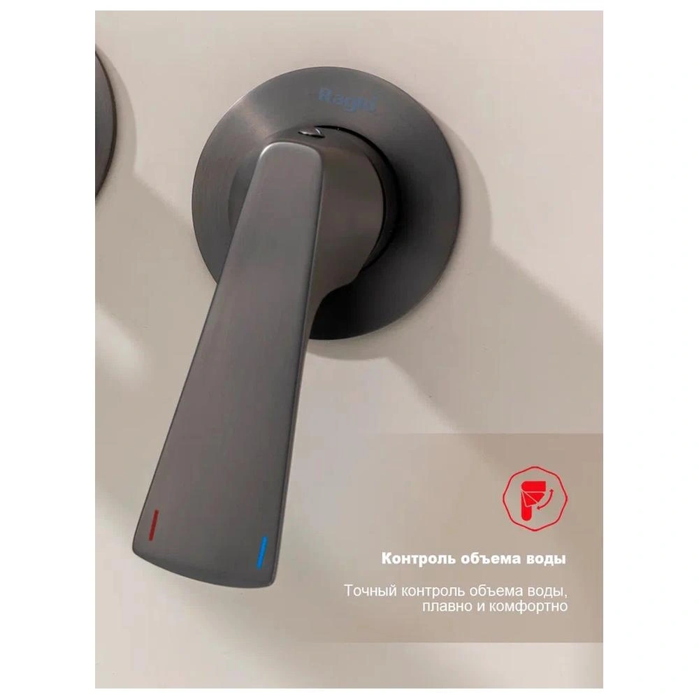 Смеситель для ванны встраиваемый Raglo R07.32.09, графит от магазина Vanna-Vanna.ru!