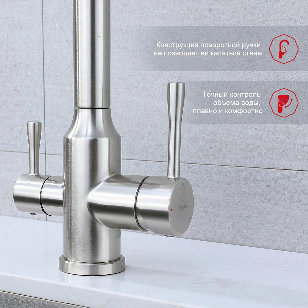 Смеситель для кухни с подключением фильтра Raglo R81.61.05, сатин