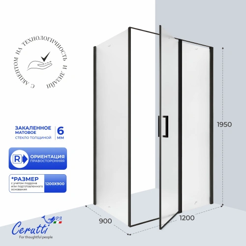 Душевое ограждение Ceruttispa ВИКТОРИЯ (VICTORIA) 120BF R (120x90x195) от магазина Vanna-Vanna.ru!