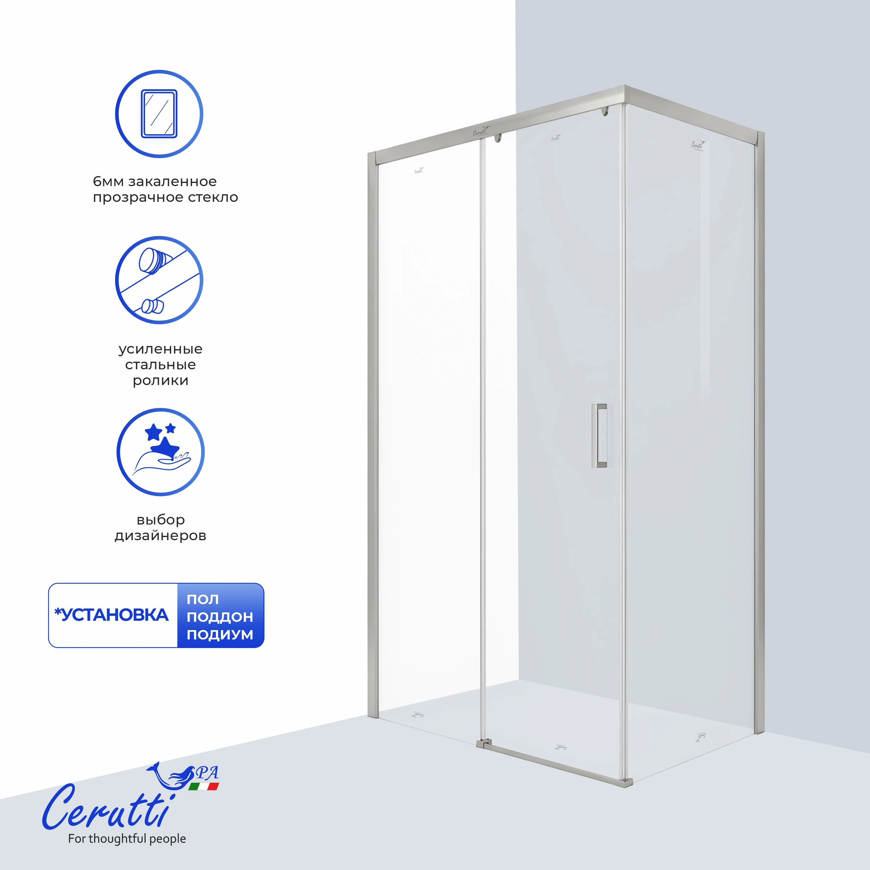 Душевое ограждение Ceruttispa ВИТО (VITO) 110 (110x80x195) от магазина Vanna-Vanna.ru!