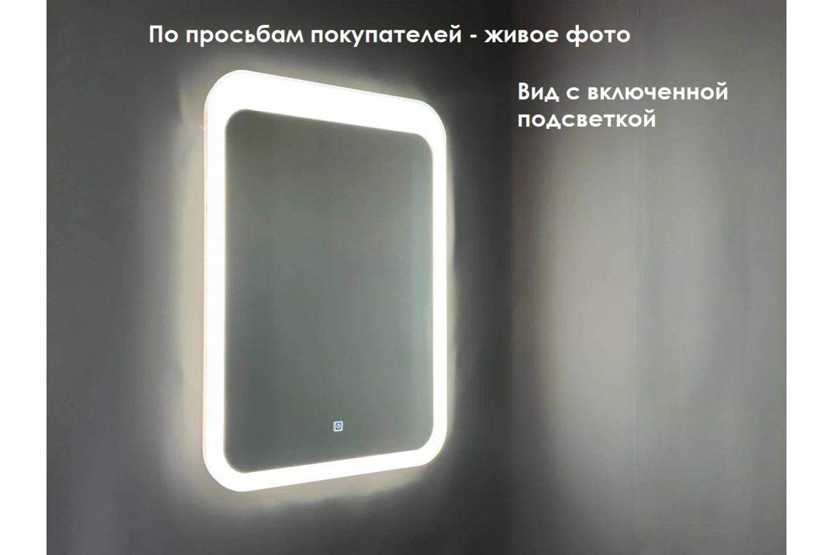 Зеркало Relisan ANTICA 600х800 с подсветкой