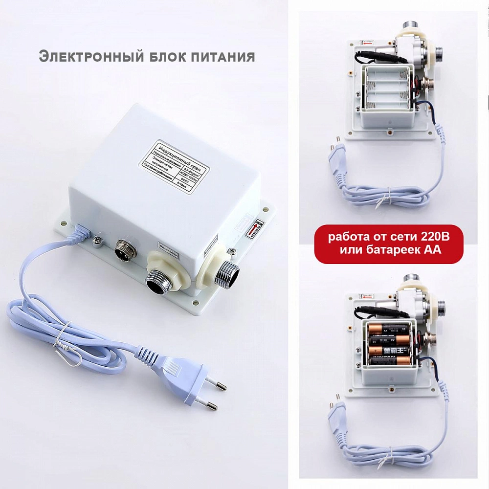 Смеситель для раковины сенсорный Raglo R03.17, хром от магазина Vanna-Vanna.ru!