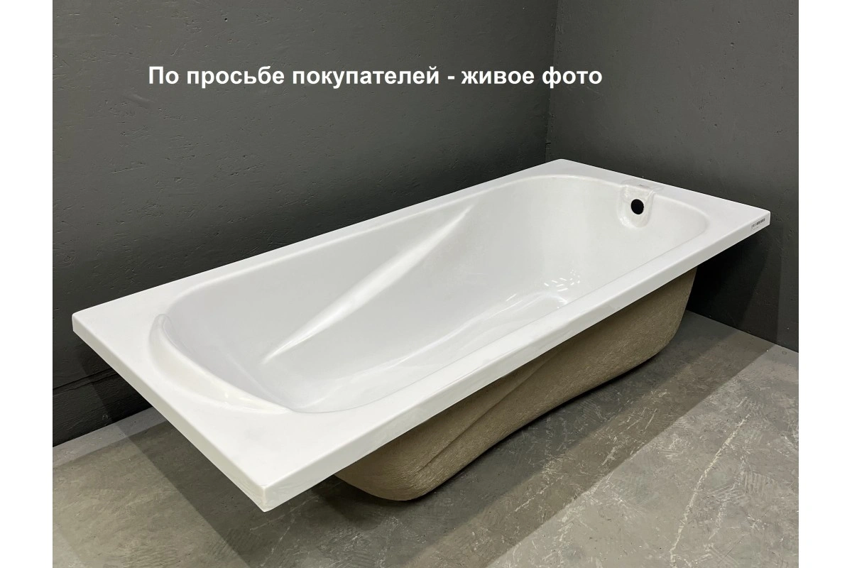 Ванна акриловая Relisan Elvira 170х75 от магазина Vanna-Vanna.ru!