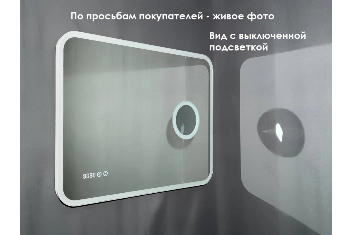 Зеркало Relisan CONSTANCE 800х600 с подсветкой от магазина Vanna-Vanna.ru!