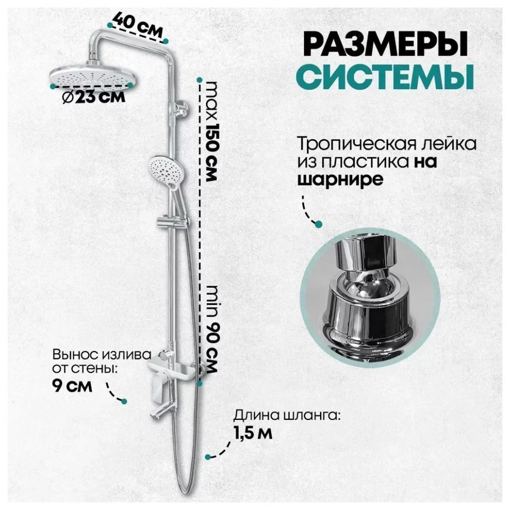 Душевая система Grocenberg GB7009WC, белый/хром от магазина Vanna-Vanna.ru!