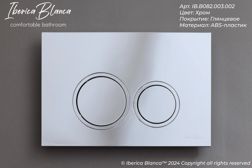 Комплект 3в1 IBERICA BLANCA инсталляция SILENCIO, унитаз BURGOS ALTO белый, кнопка смыва ESTI-O хром глянцевый (IB001.BRA.231.823)