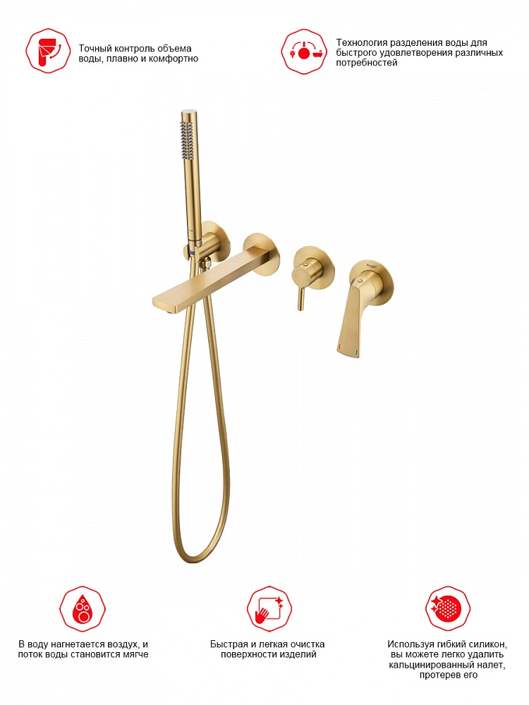 Смеситель для ванны встраиваемый Raglo R07.32.03, золотой сатин