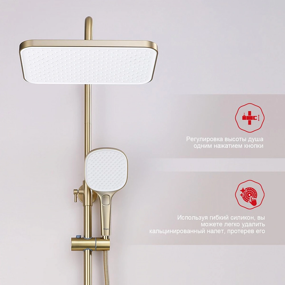 Душевая система Raglo R30.24.03, сатин золотой от магазина Vanna-Vanna.ru!