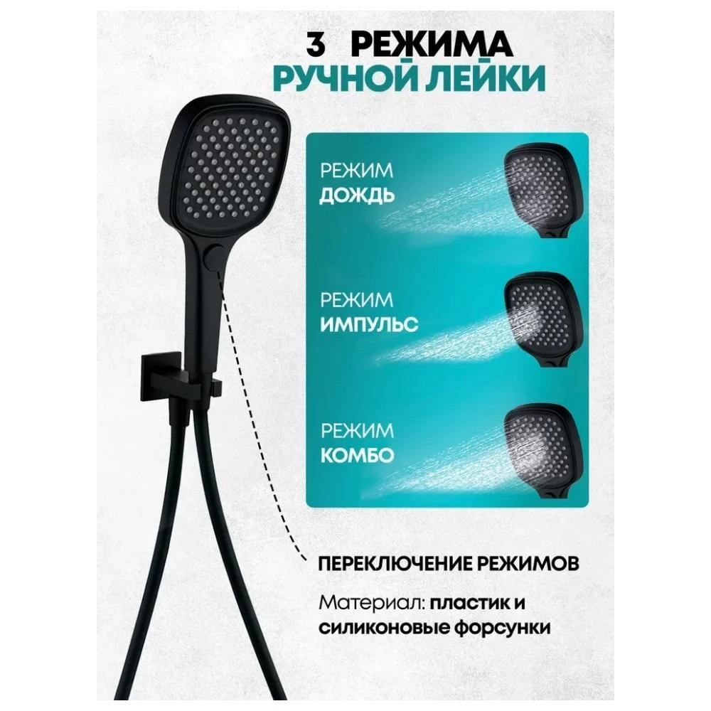 Душевая система встраиваемая Grocenberg GB5050BL, черный от магазина Vanna-Vanna.ru!