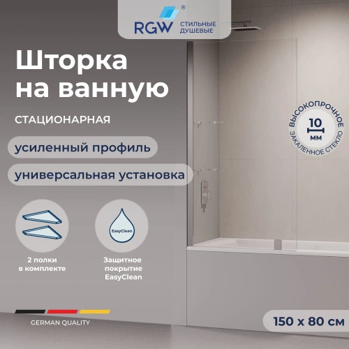Шторка на ванну с полкой RGW SC-54 стекло Прозрачное, профиль Хром, 80 см от магазина Vanna-Vanna.ru!