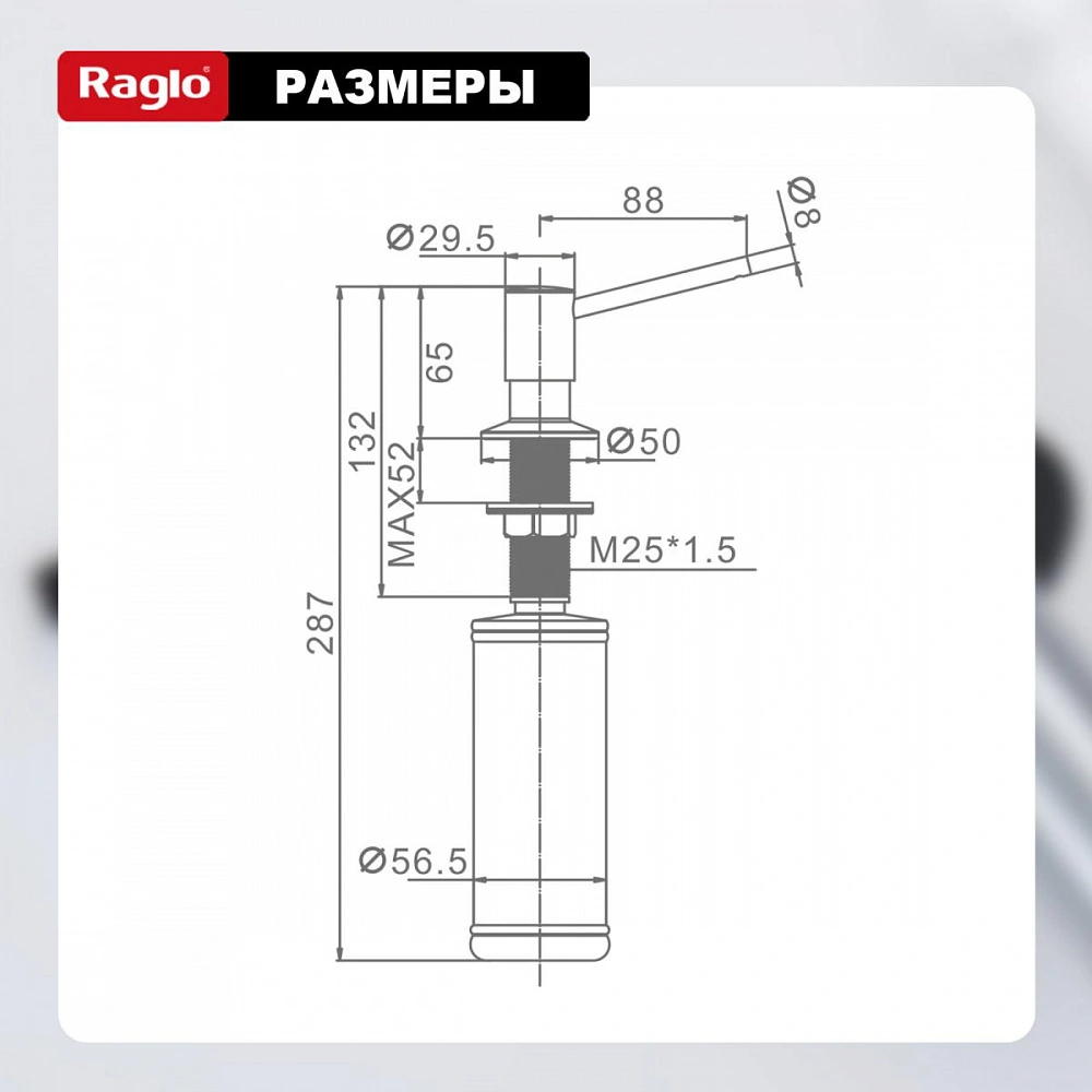 Дозатор для моющего средства Raglo встраиваемый R720.01.09 латунь, графит от магазина Vanna-Vanna.ru!