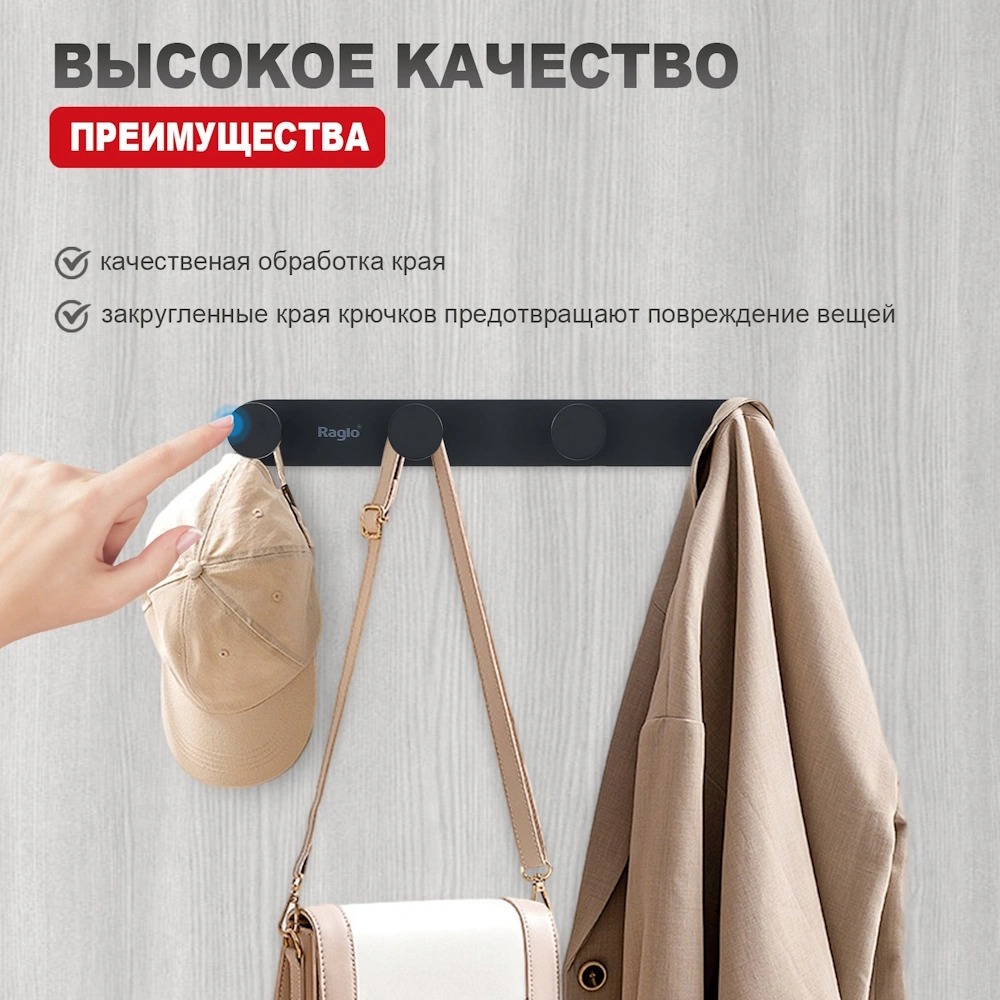 Крючок Raglo R300.054.06, черный от магазина Vanna-Vanna.ru!