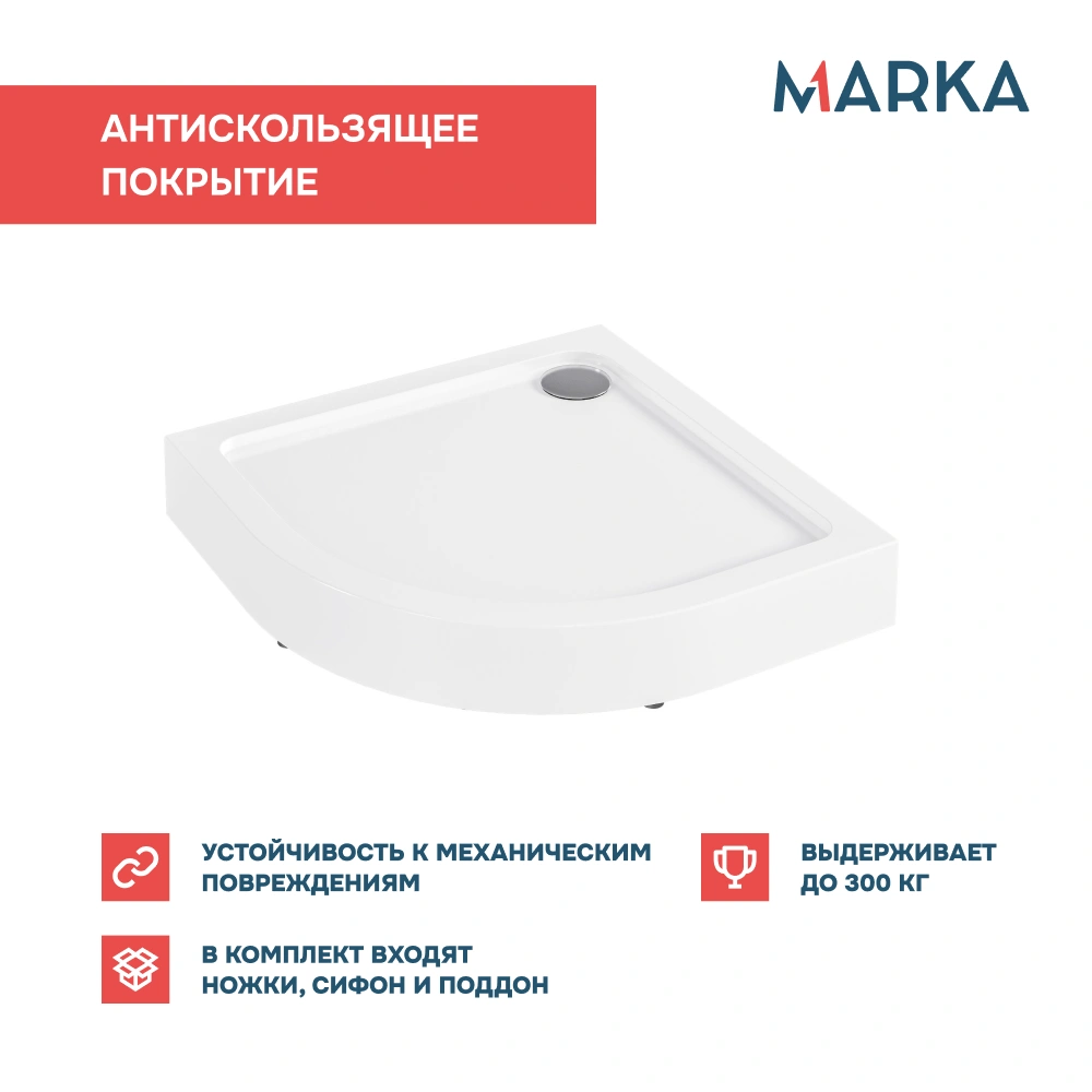 Поддон 1Marka акриловый FLAT 90х90 1/4 комплект с сифоном от магазина Vanna-Vanna.ru!