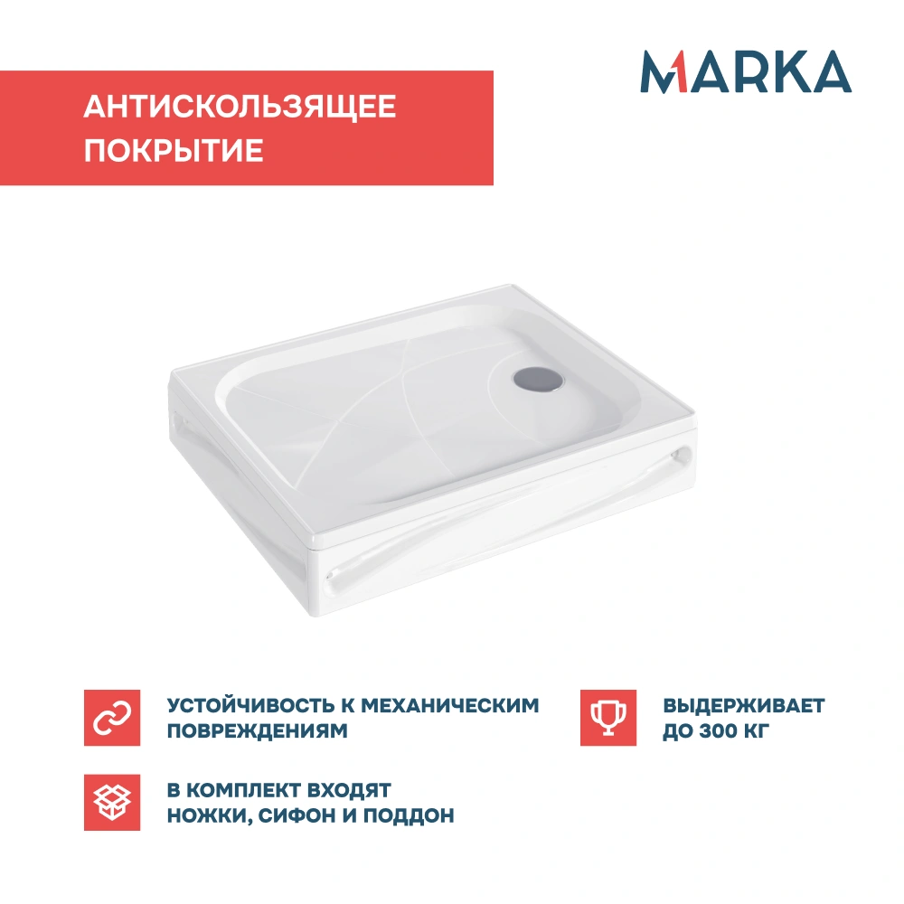 Поддон 1Marka Freya NEW прямоугольник 100*80 комплект с сифоном от магазина Vanna-Vanna.ru!