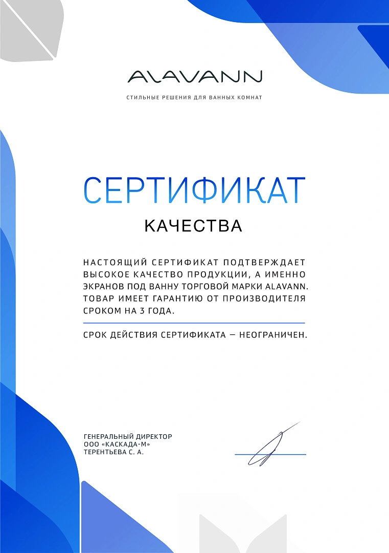 Экран под ванну Alavann Alt Black 150 раздвижной белый от магазина Vanna-Vanna.ru!