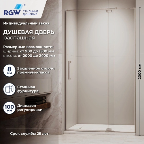 Душевая дверь RGW SV-001Nb 110 см Никель/Прозрачное от магазина Vanna-Vanna.ru!