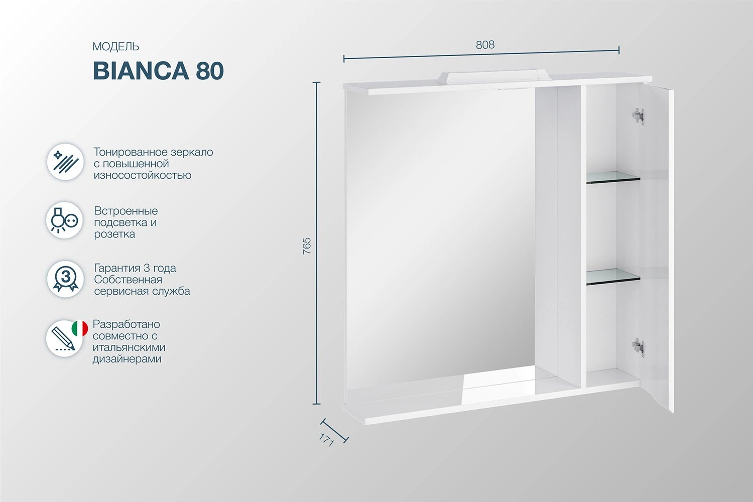 Зеркальный шкаф подвесной SanStar Bianca 80 белый от магазина Vanna-Vanna.ru!