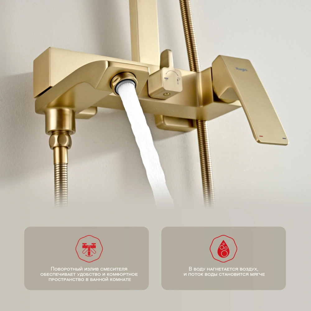 Душевая система Raglo R01.24.03, сатин золотой от магазина Vanna-Vanna.ru!