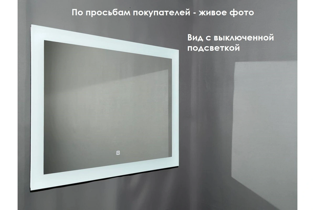 Зеркало Relisan LINDA 1000х700 с подсветкой от магазина Vanna-Vanna.ru!
