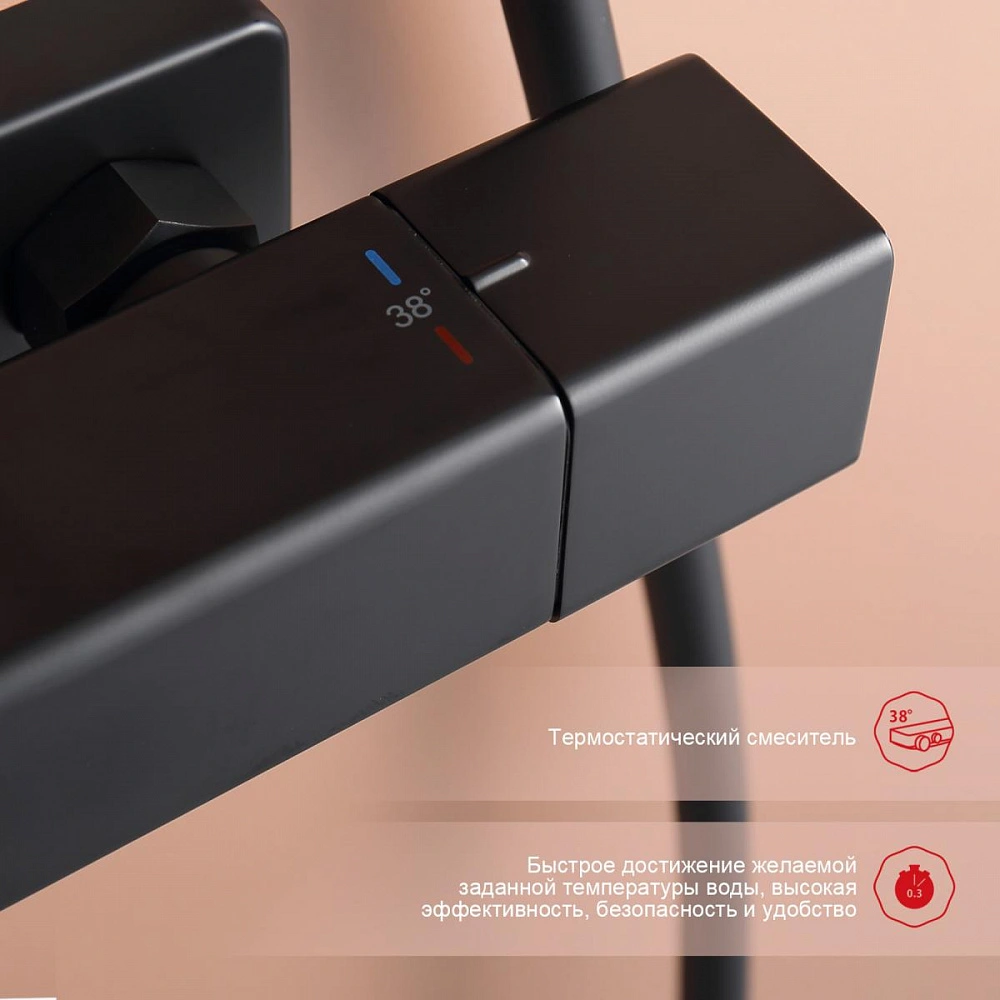 Душевая система с термостатом Raglo R22.26.06, черный от магазина Vanna-Vanna.ru!