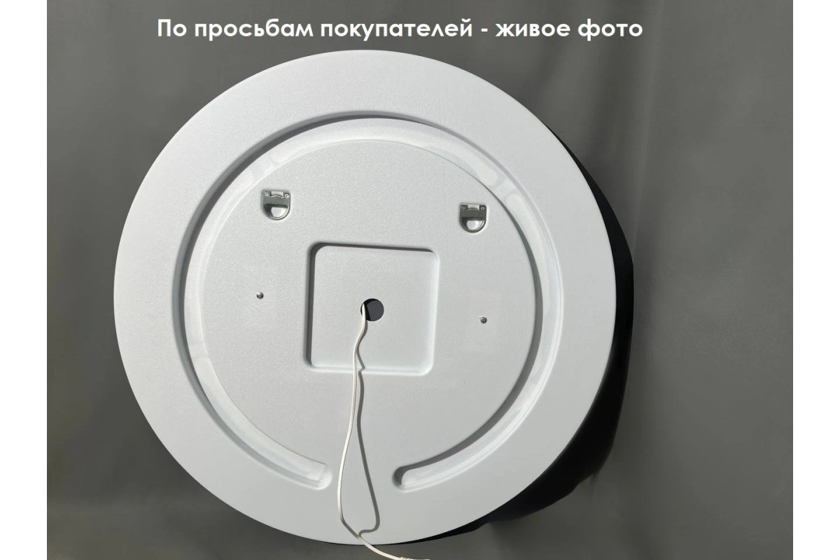 Зеркало Relisan DOROS D770 с подсветкой от магазина Vanna-Vanna.ru!