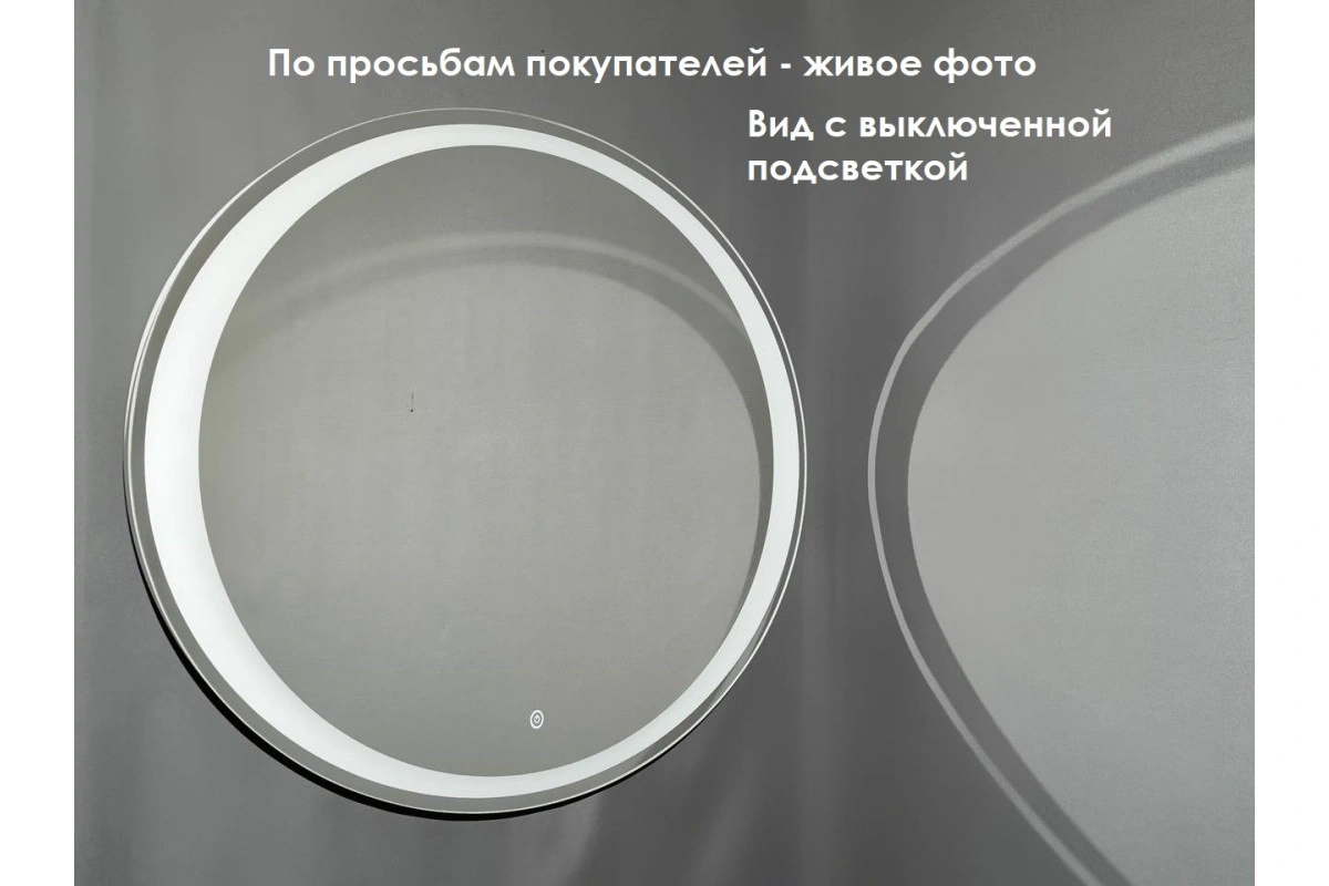Зеркало Relisan GLORIA 900х700 с подсветкой от магазина Vanna-Vanna.ru!