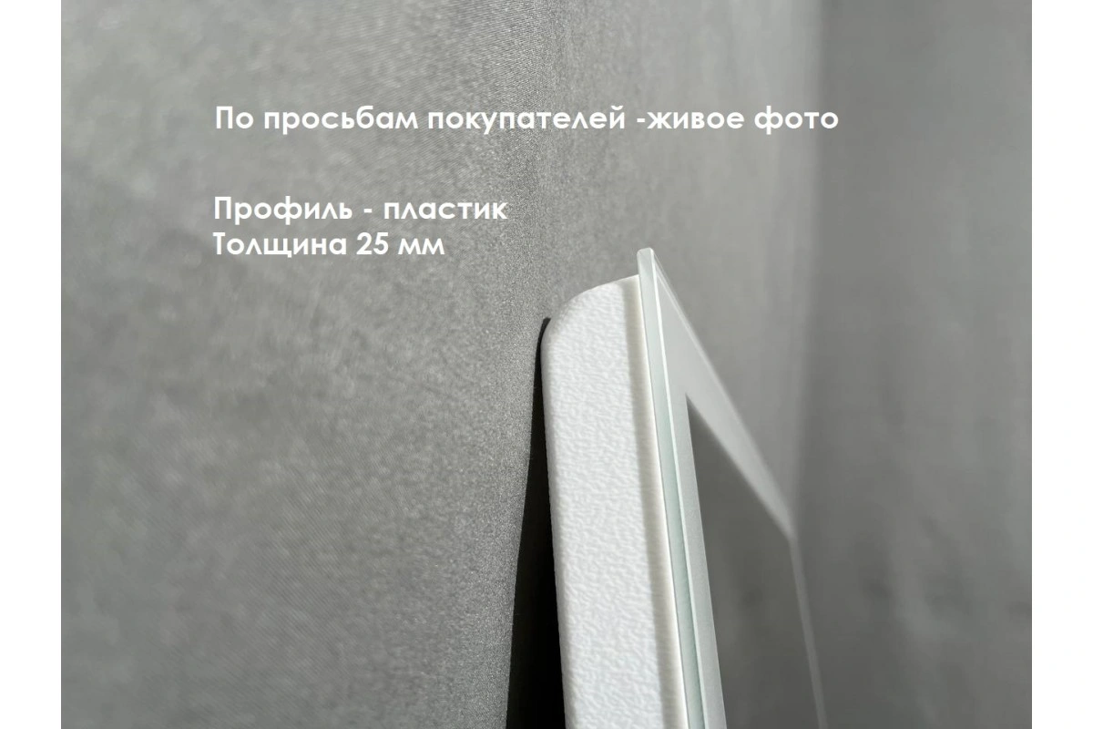 Зеркало Relisan TEMMY 500х700 с подсветкой от магазина Vanna-Vanna.ru!