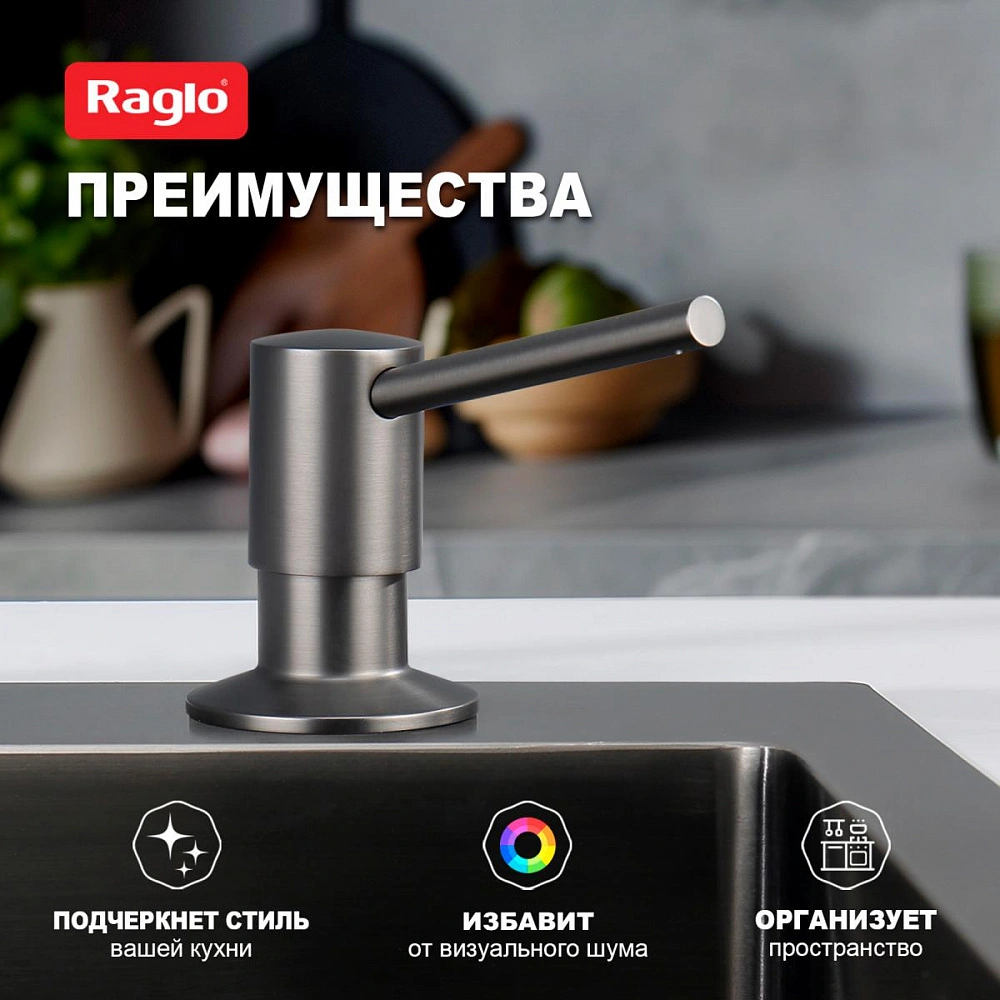Дозатор для моющего средства Raglo встраиваемый R720.01.06 латунь, черный от магазина Vanna-Vanna.ru!