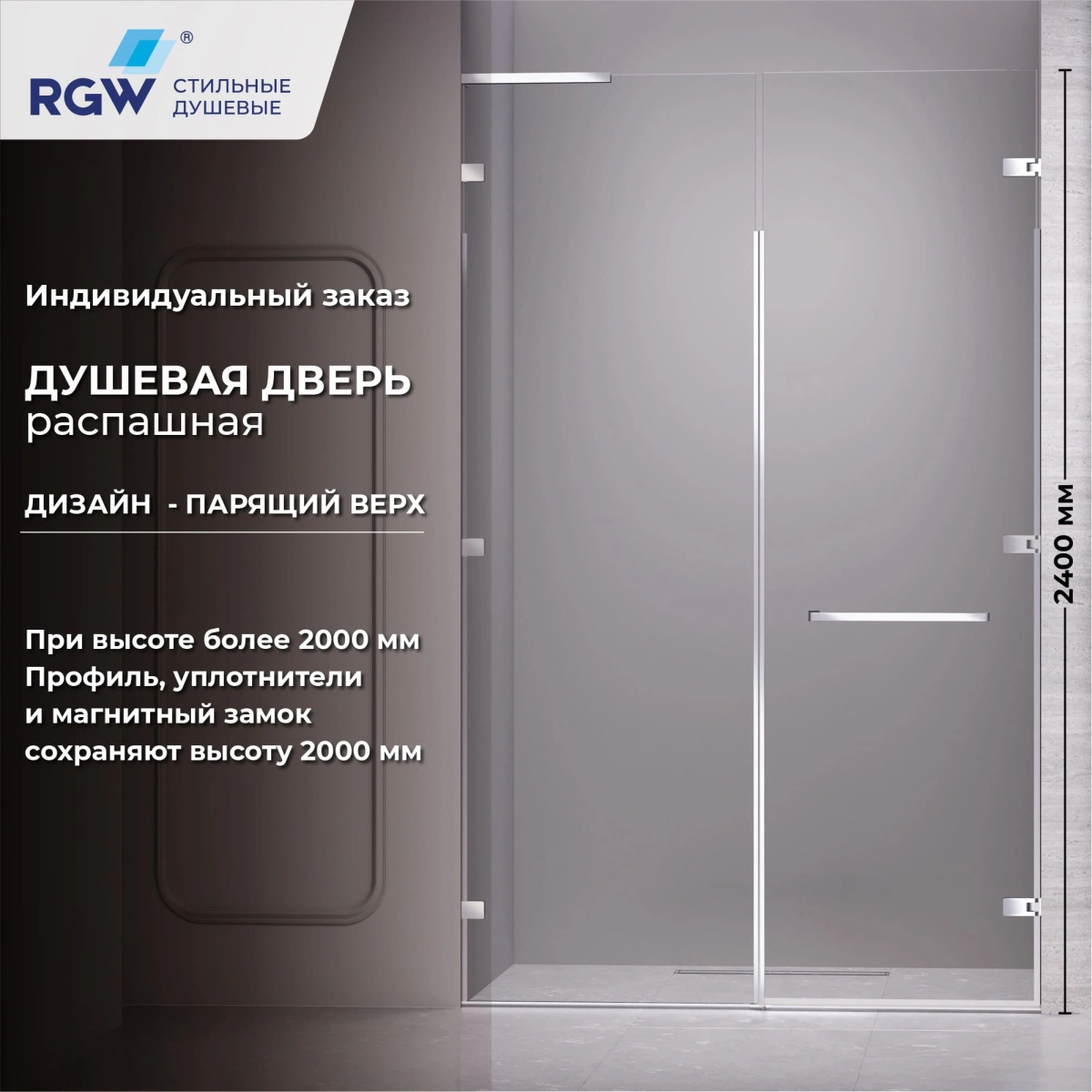 Душевая дверь RGW SV-006 100 см Хром/Прозрачное от магазина Vanna-Vanna.ru!