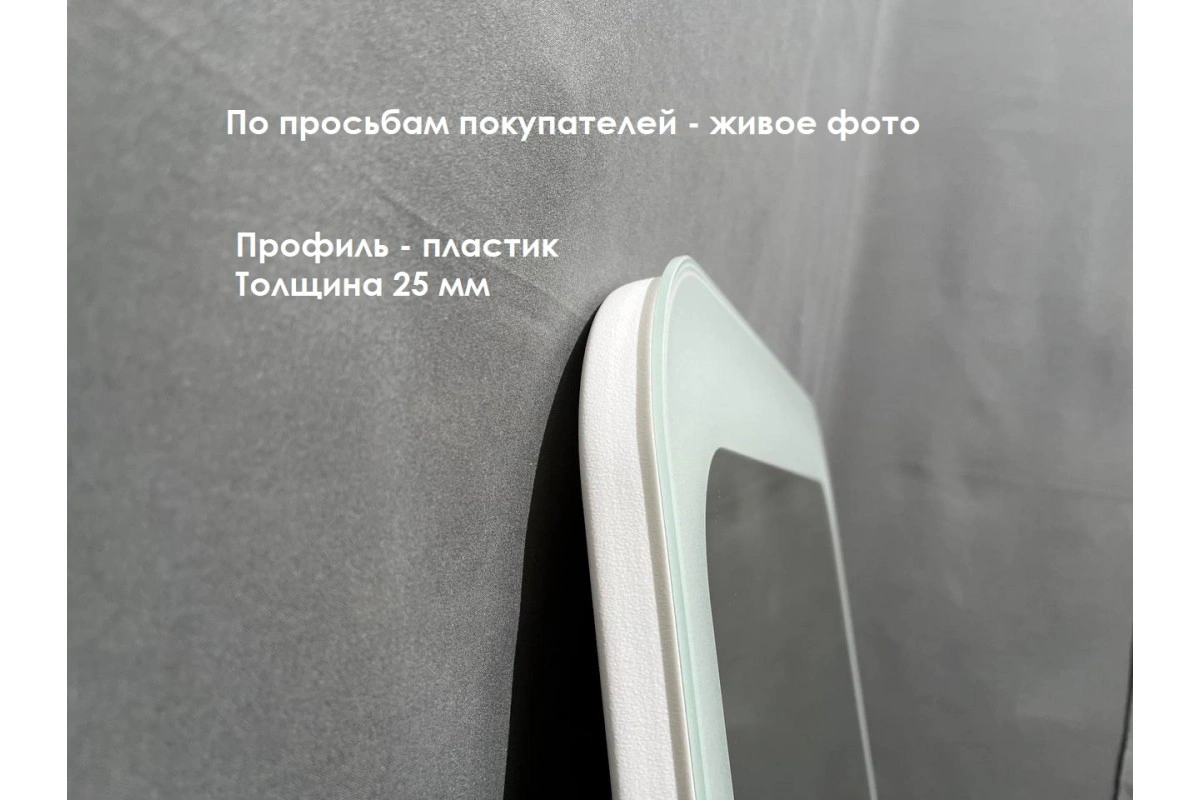 Зеркало Relisan ANTICA 600х800 с подсветкой