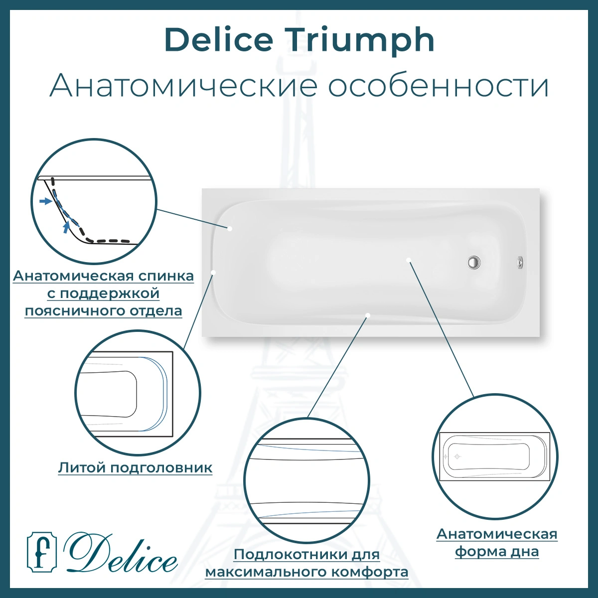 Ванна из литьевого мрамора Delice Triumph 170х75 матовая DLR330011-M от магазина Vanna-Vanna.ru!