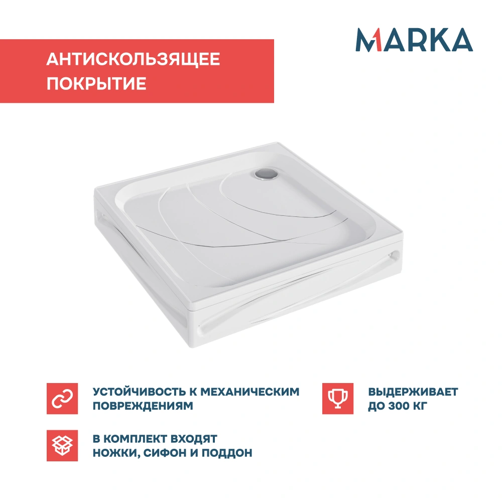 Поддон 1Marka Freya NEW квадрат 80*80 комплект с сифоном от магазина Vanna-Vanna.ru!