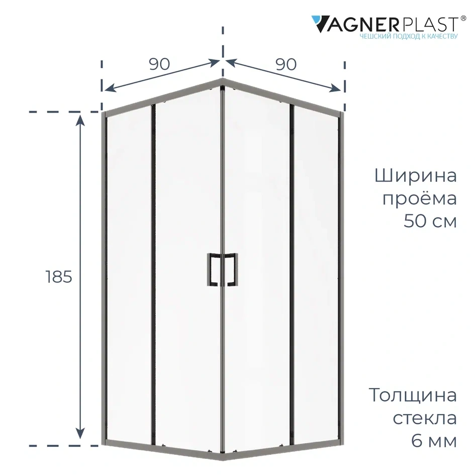 Душевой уголок Vagnerplast Талос (Talos), без поддона, квадратный, 90x90x185 см., хром от магазина Vanna-Vanna.ru!