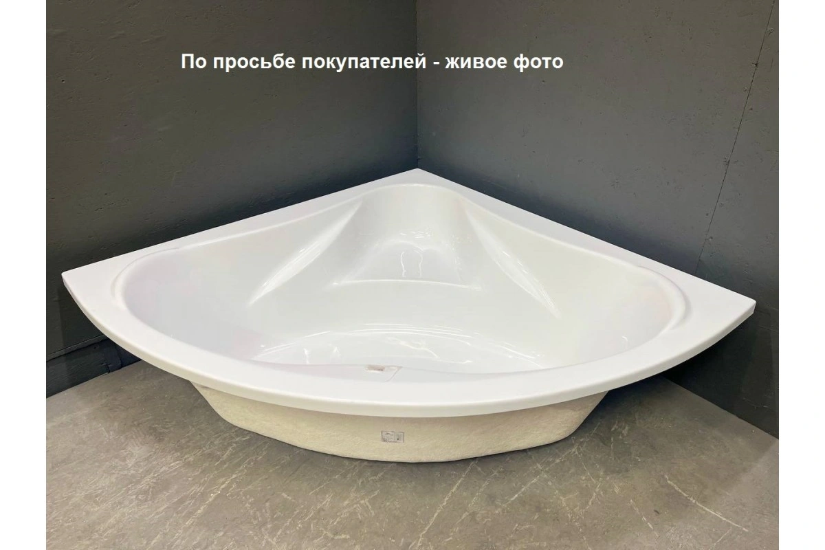 Ванна акриловая Relisan Mira 135х135 от магазина Vanna-Vanna.ru!