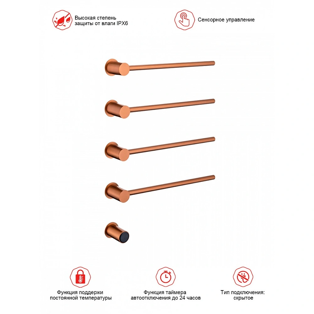 Полотенцесушитель электрический RAGLO R350.52.33 встраиваемый сенсорный с терморегулятором, матовая медь от магазина Vanna-Vanna.ru!