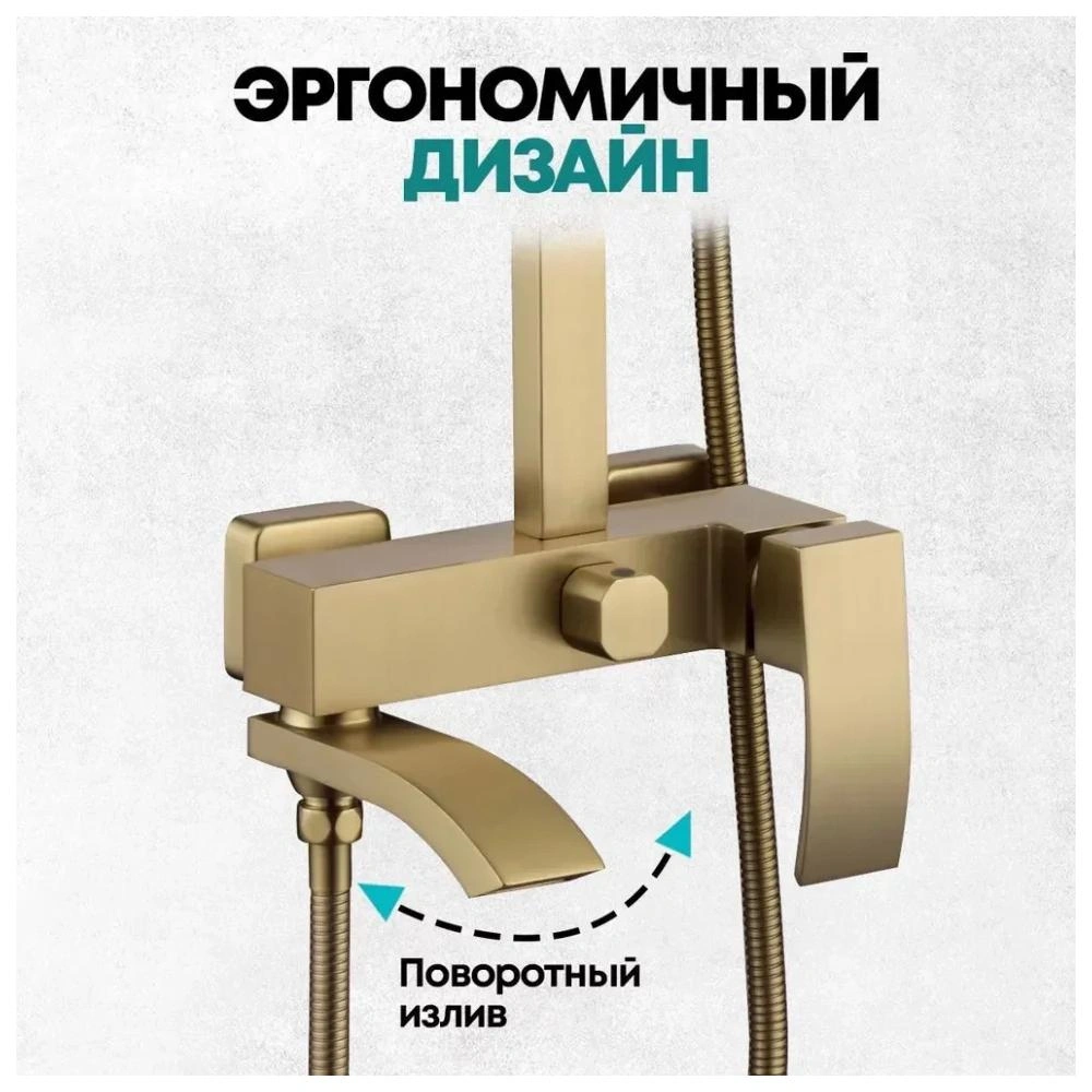 Душевая система Grocenberg GB7007-1MG, матовое золото от магазина Vanna-Vanna.ru!