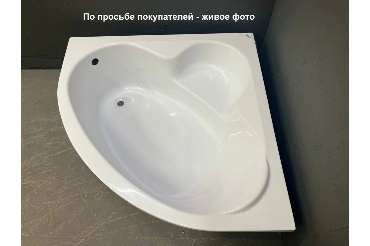 Ванна акриловая Relisan Polina 120х120 от магазина Vanna-Vanna.ru!