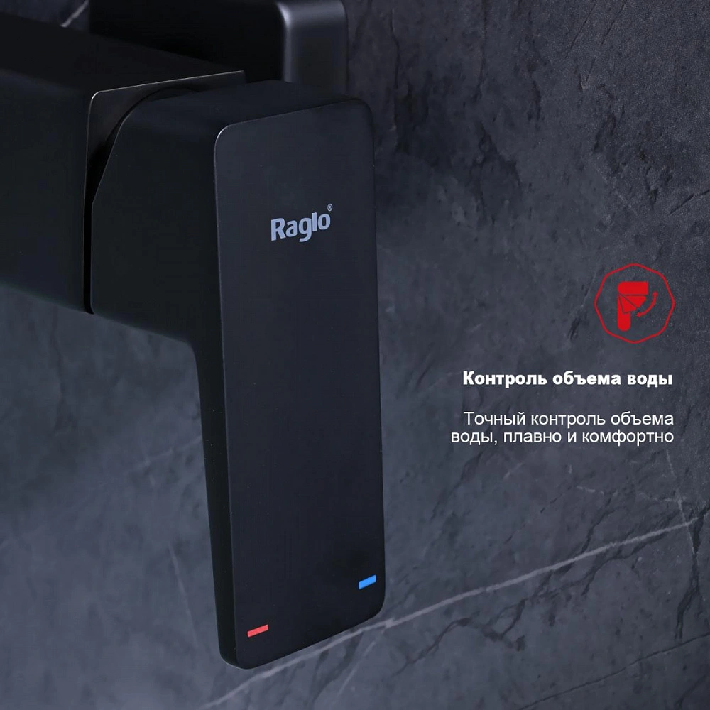 Смеситель для ванны Raglo R30.30.06, черный от магазина Vanna-Vanna.ru!